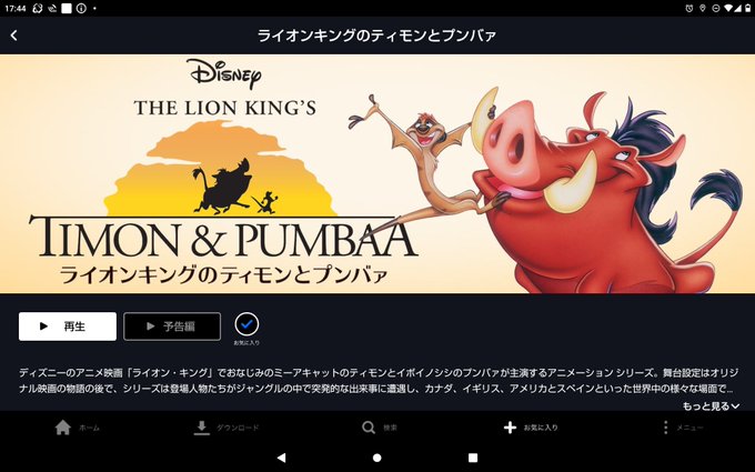 ティモンとプンバァのtwitterイラスト検索結果 ティモンとプンバァのtwitterイラスト検索結果