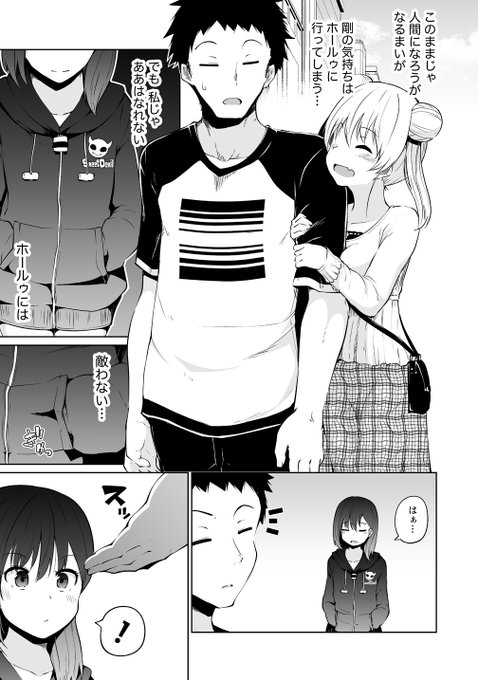 AV男優を双子のサキュバスが取り合う漫画 4(2/6) 