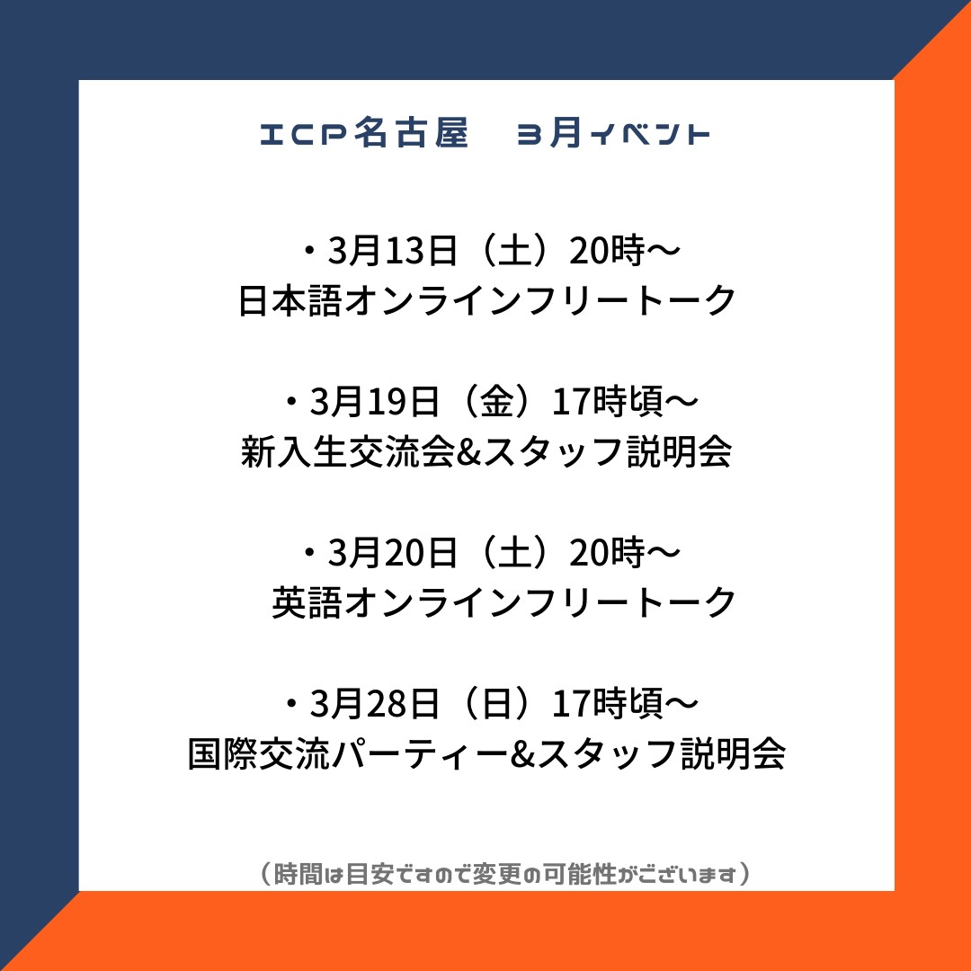 Icpnagoya2's tweet photo. 今日の日本語フリートークまだまだ人募集してます〜！！
外国人の子たちと日本語でお話しませんか？
今日の夜20時にzoomでお会いしましょう https://t.co/PNJAlpDmKm