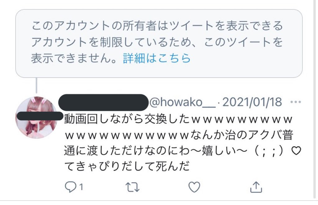 【注意喚起・盗撮被害】

ほわこ【<a href="/CA_SanJuan_17/">ほわこ👑🐹</a>】様とのお取引はお勧め致しません

知人よりほわこ様の鍵垢のスクリーンショットを確認させて頂いたところ 此方とのお取引の様子が故意に盗撮されており 無断に掲載されておりましたので
此処に注意喚起とさせて頂きます

#拡散希望