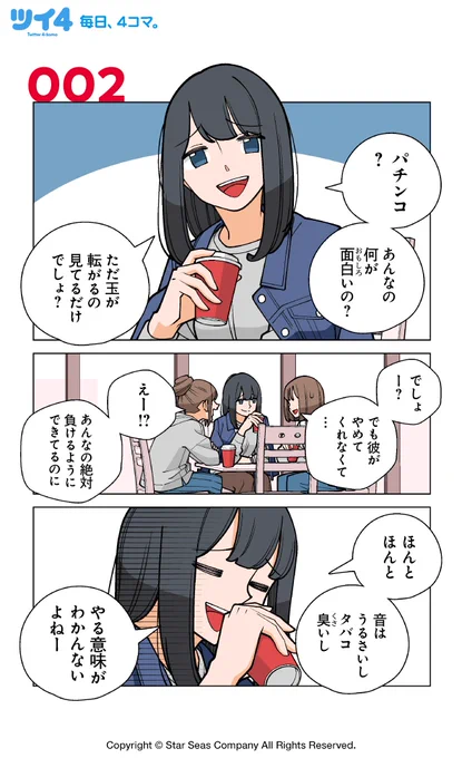 【『ぱちん娘。1』002 】
『幸せカナコの殺し屋生活』著者・若林稔弥さん( @sankakujougi )の最新作『ぱちん娘。1』を試し読みとして公開中!
毎日18:00更新です!

☆コミックス1巻、絶賛発売中!
https://t.co/vlJRrgq2HS

☆最新話はDMMぱちタウンで! #ぱちん娘。
https://t.co/vLCyLOQFMO 