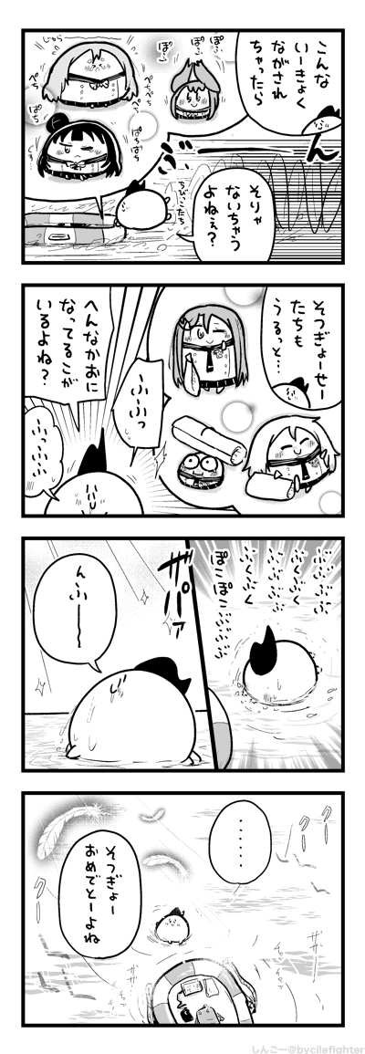 うみのまんなかでおいわいのことばをおくるまちゅうら 