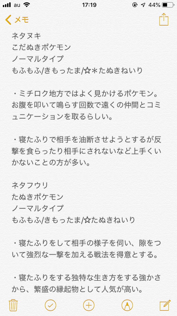 ポケットモンスターガーネット フローライト ミチロク地方オリポケまとめ ポケットモンスターガーネット フローライト ミチロク地方オリポケまとめ