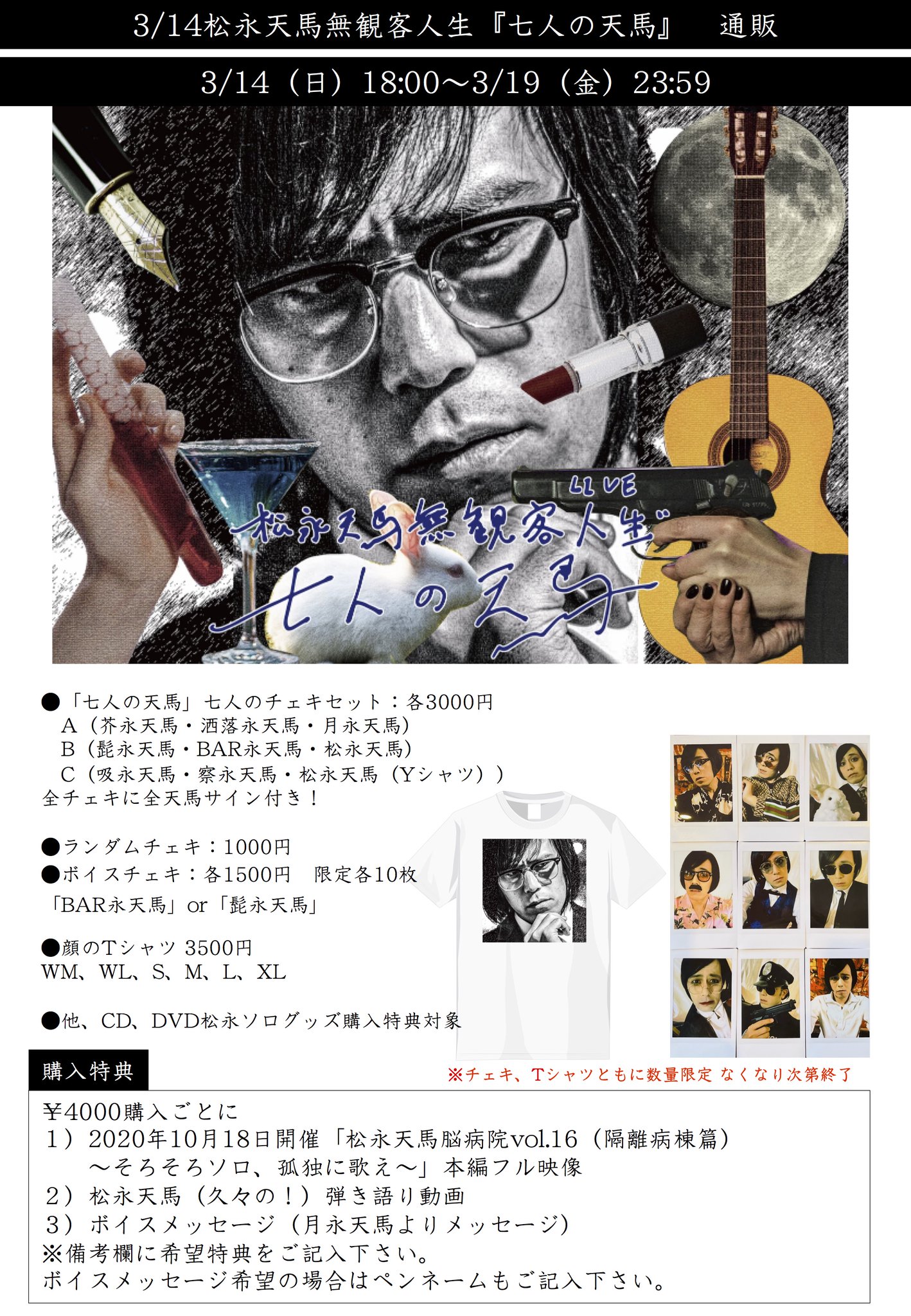 5☆好評 松永天馬 チェキ まとめ売り⑤ asakusa.sub.jp