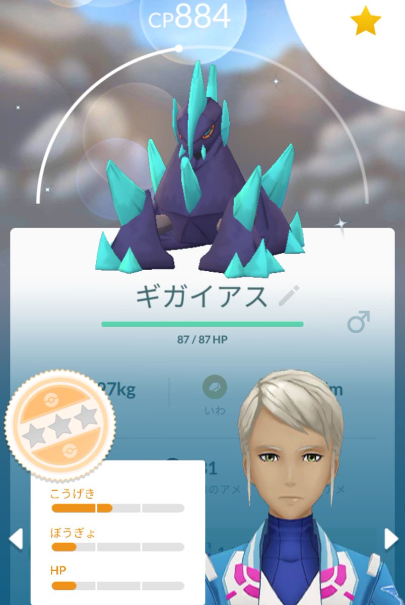 ヌマのカッチャンネル ポケモンgo 色違いポケモン ギガイアス 天と地の神話 個体は悪いけど 色違い綺麗だから めっちゃ良し