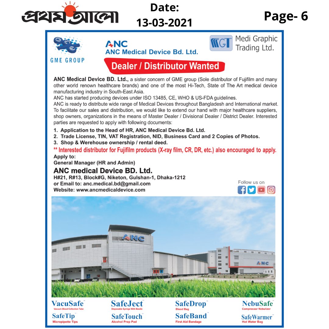 anc_bd's tweet photo. Find us in today's "Prothom Alo" newspaper.
Page- 6
13-03-2021
Dealer/Distributor Wanted for ANC Medical Device Bd. Ltd.
#anc_bd #VacuSafeTm #SafeJectTm #SafeDropTm #NebuSafeTm #SafeTipTm #SafeTouchTm #SafeBandTm #SafeWarmerTm #vacuumbloodcollectiontube #MedicalDevices https://t.co/KmlgZKvXr9