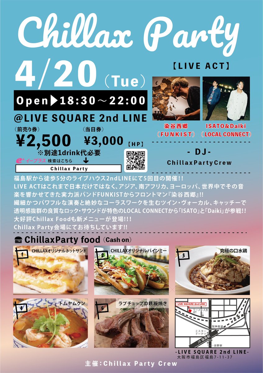 ChillaxCrew's tweet photo. 先日のChillax Partyより
JOEYさん(EGG BRAIN)
DELMOさん

来月は染谷西郷さん（FUNKIST)
ISATO&amp;Daiki(LOCAL CONNECT)
DJはChillaxPartyCrew 
そして爆烈

出会いの季節の４月
皆様のお越しお待ちしています🌝
チケットイープラスにて発売中
https://t.co/ZHgFIDGIZO https://t.co/GBLEfydaoc