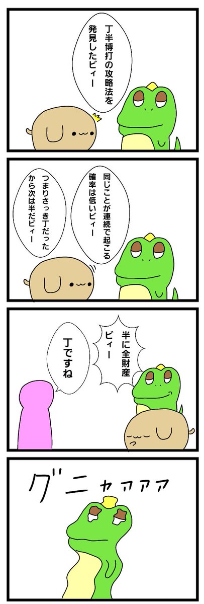 丁半博打のtwitterイラスト検索結果