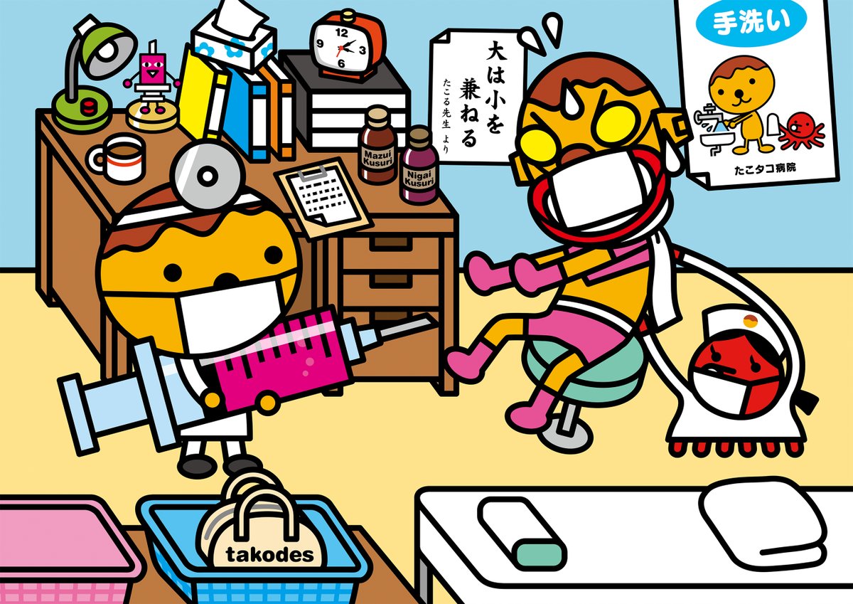 サカモトタカフミ たこるくんのいろんなお仕事カレンダーのイラスト お医者さん たこるくん テレビ大阪 イラストレーション キャラクター Illustration Character 医者