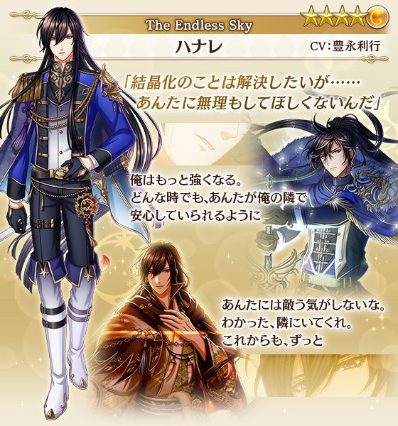夢王国と眠れる100人の王子様 公式 Yume100prince Page 8 Twilog