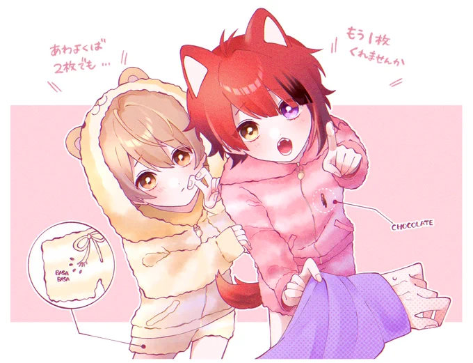 おねだり?❤

 #すとぷりギャラリー 