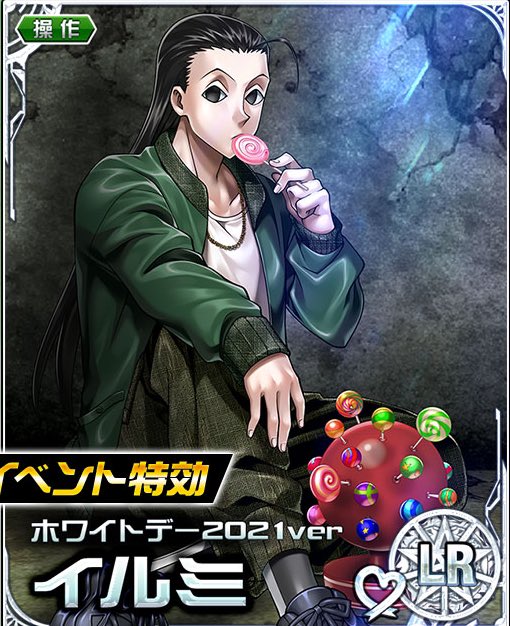 hxhanjo's tweet photo. New Illumi and Hisoka mobage released in the same month, this is very hisoillu to me ♥️♠️ https://t.co/5hwSvAhA5y