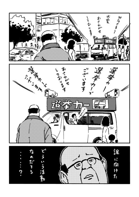 サラリーマン山崎シゲル Hikaru Illust さんの漫画 6作目 ツイコミ 仮 サラリーマン山崎シゲル Hikaru Illust さんの漫画 6作目 ツイコミ 仮