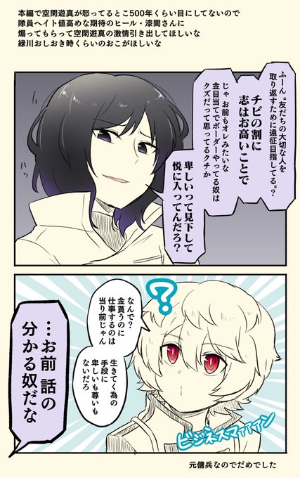 ワールドトリガー を含むマンガ一覧 3ページ ツイコミ 仮