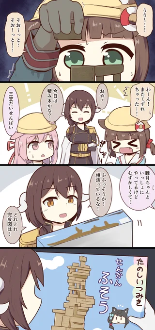 息抜きアズレン4コマ・192
難易度SS
#アズールレーン 