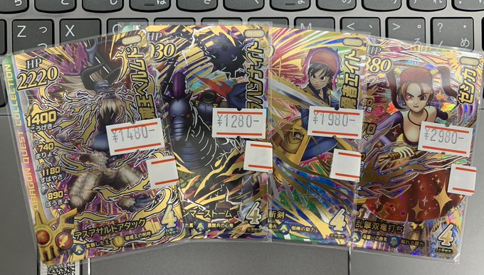 ট ইট র Tcgshop193大須店 ポケカ買取強化中 ダイの大冒険 クロスブレイド 在庫無いところ入荷しました それぞれ 193net でも販売中です ゼシカ T Co S7kw1foqnt 勇者エイト T Co 2ib4dwjosa 破戒王ベルムド