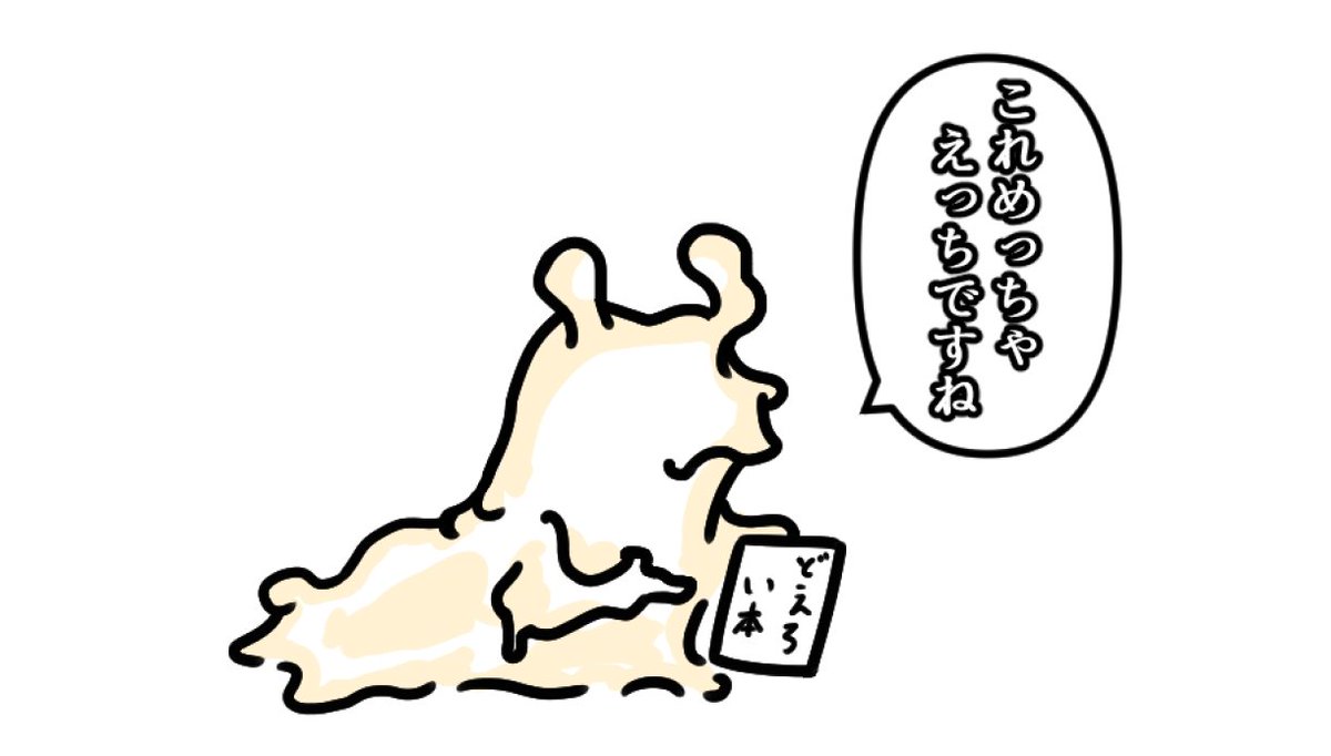 よわよわなめくじ 