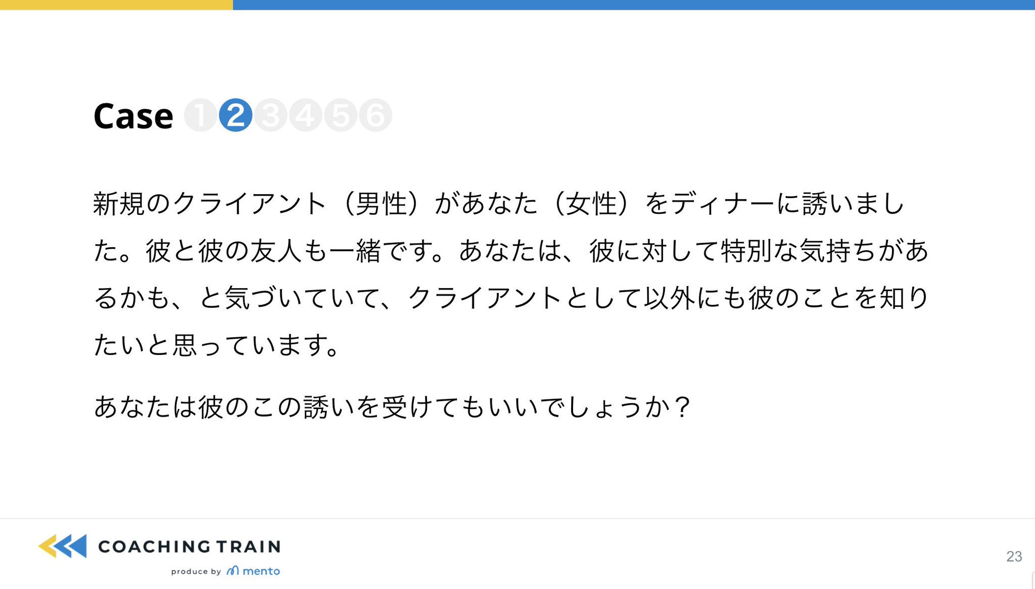 たんげ Mento Coo On Twitter 3 20 Coaching Trainはこんな感じです 倫理規定のここが難しい 訴訟やトラブルに繋がりやすいプロコーチの倫理規定違反の行動とは クライアントから食事誘われたらどうする 倫理にまつわる悩みを徹底議論します 続きが気