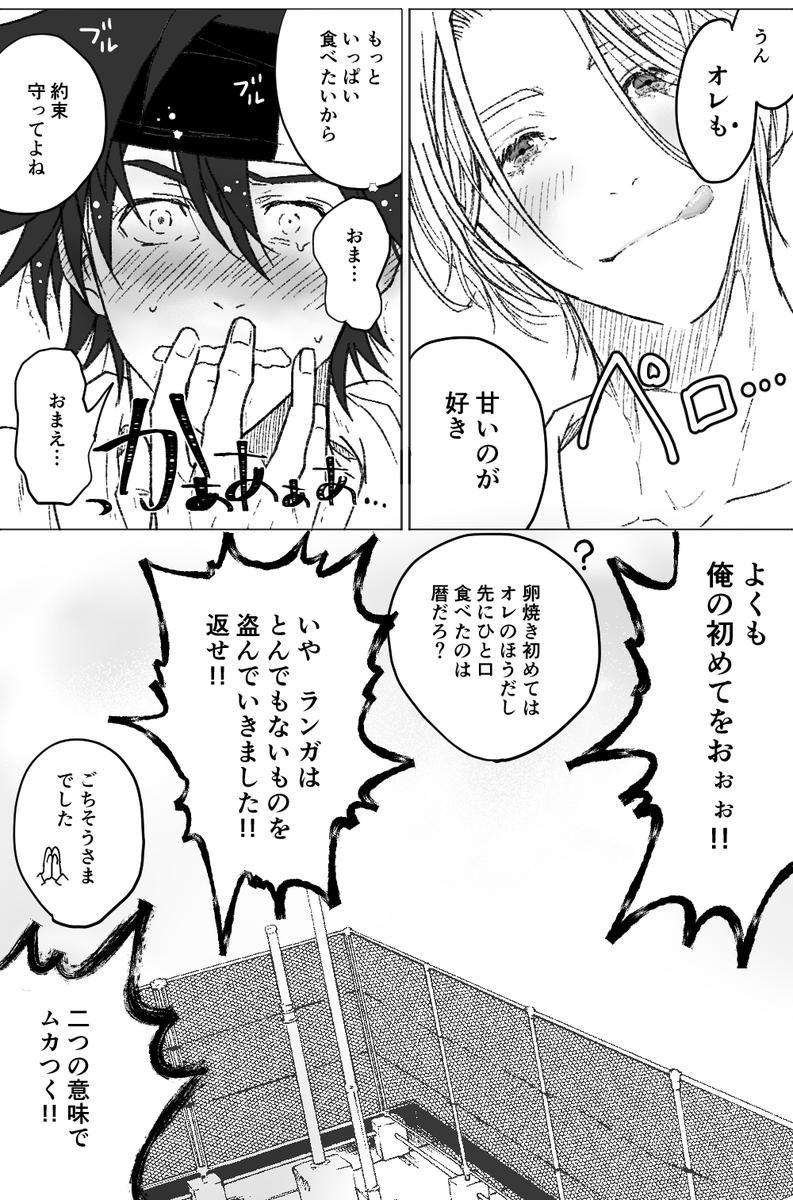 付き合ってないラン暦❄️???(再掲) 2/2
リサイズしてたら5枚漫画になってしまいました。読み辛くてすみません? 