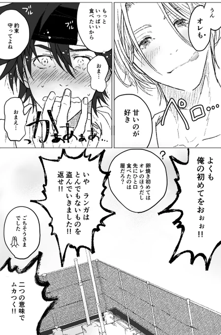 付き合ってないラン暦❄️???(再掲) 2/2
リサイズしてたら5枚漫画になってしまいました。読み辛くてすみません? 