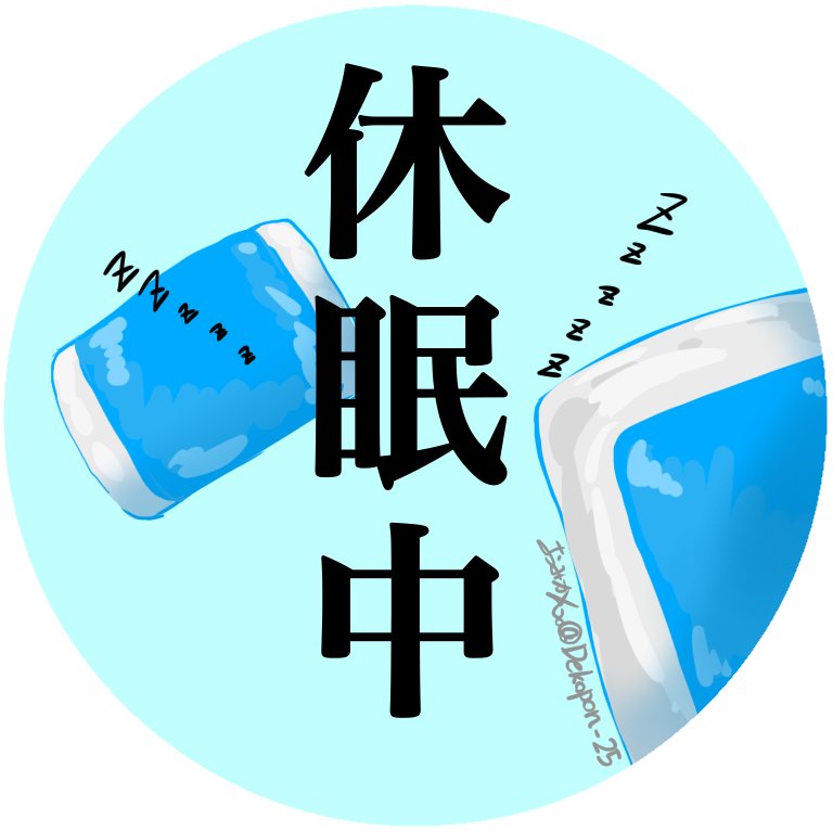 相互さん0超記念 フリーアイコン 食べるの好きな人用 甘い物好きな人 おみかん ぼちぼち復活のイラスト 相互さん0超記念 フリーアイコン 食べるの好きな人用 甘い物好きな人 おみかん ぼちぼち復活のイラスト