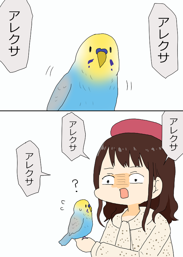 アレクサトッリ黒瀬ちん漫画! https://t.co/ZsCbvKAEw1 