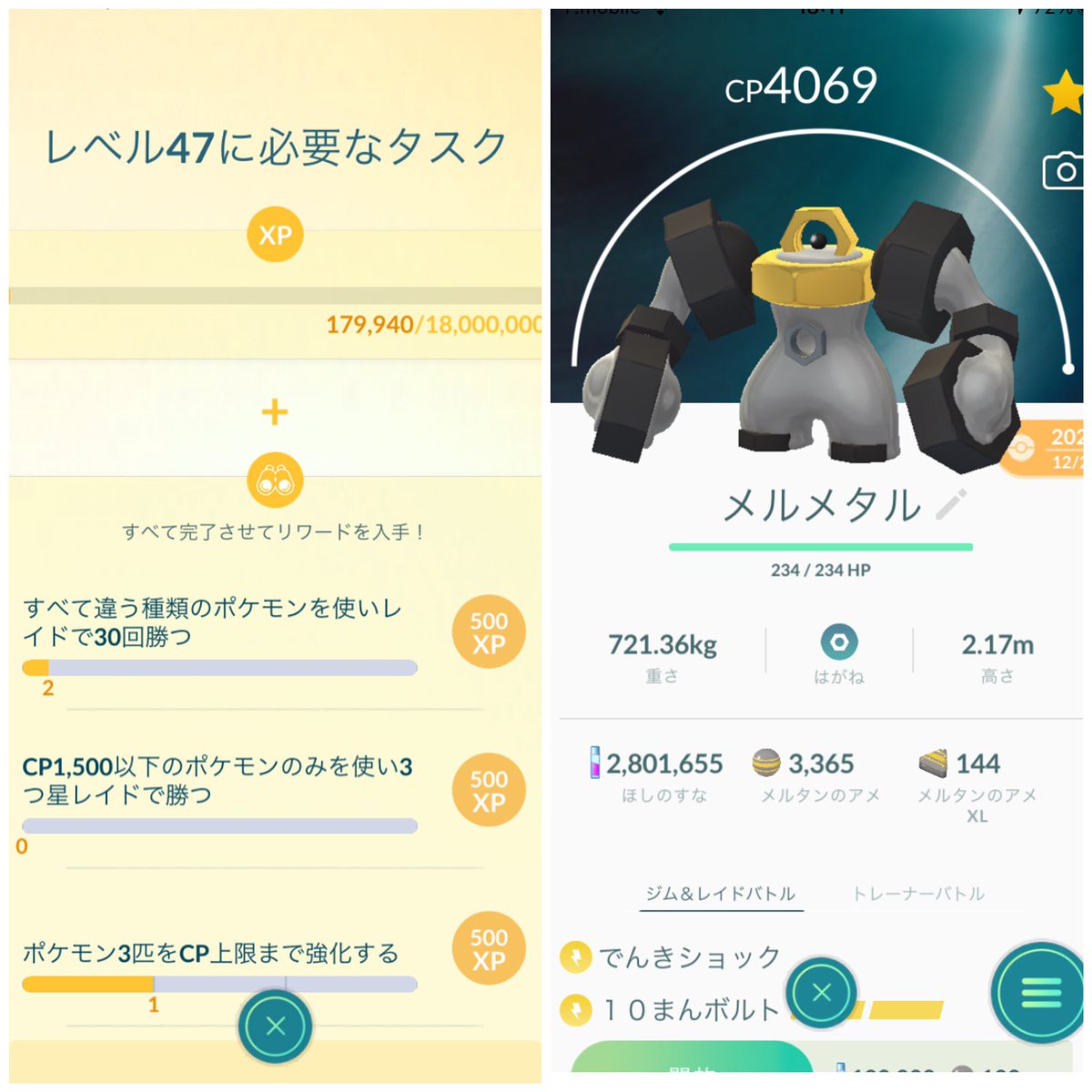 色違いは都市伝説 ポケモンgo Lunapuhi Twitter