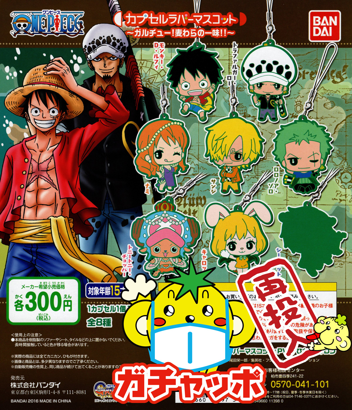 名作 One Piece ワンピース カプセルラバーマスコット べべんっ ワノ国篇 3 おナミ ネコポス配送対応 Riosmauricio Com
