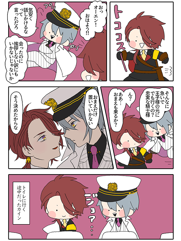 ゆにの先輩 Uni Noo さんの漫画 384作目 ツイコミ 仮