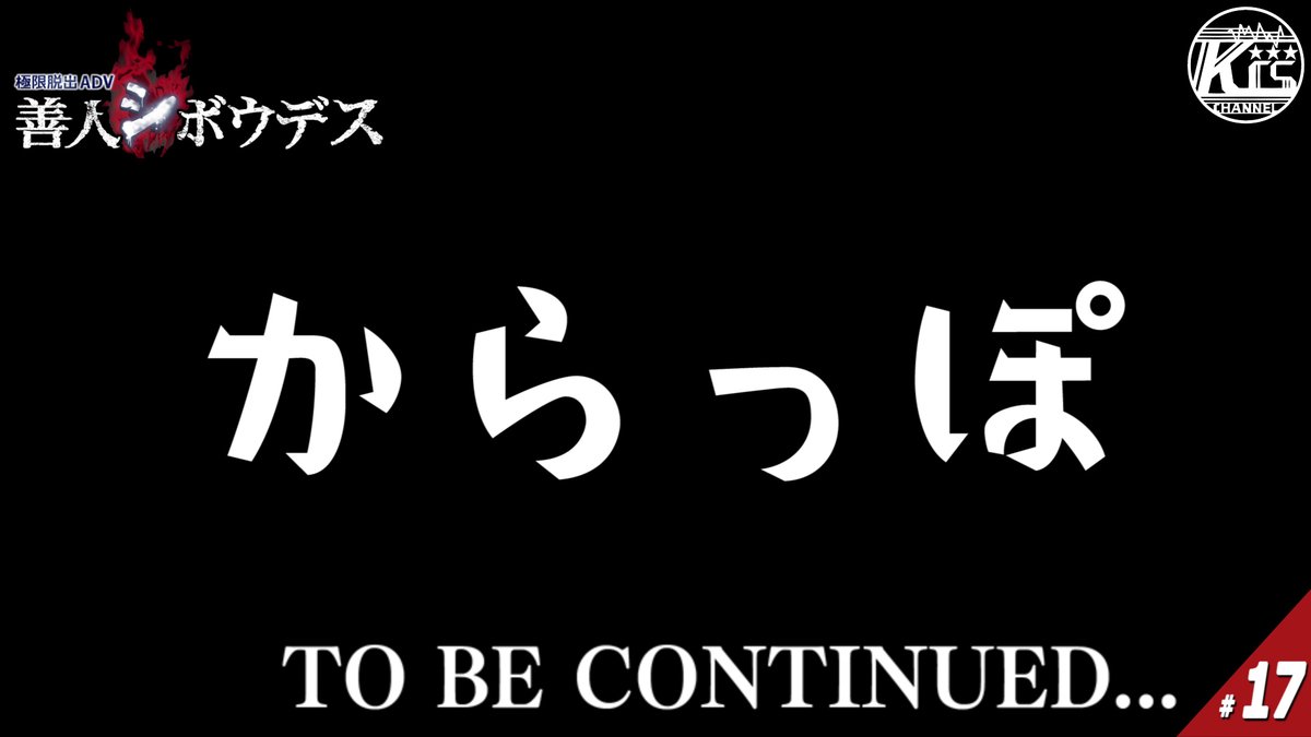 極限脱出シリーズ 極限脱出シリーズ