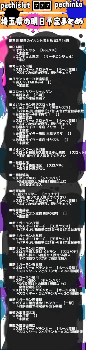 西浦のtwitterイラスト検索結果