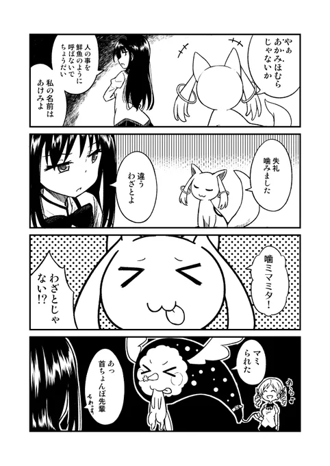 かつて物語コラボで想像してたもの 
