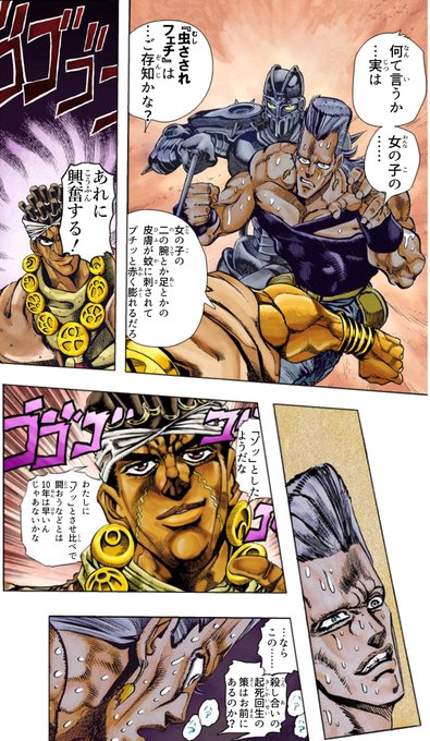 アヴドゥル を含むマンガ一覧 ツイコミ 仮