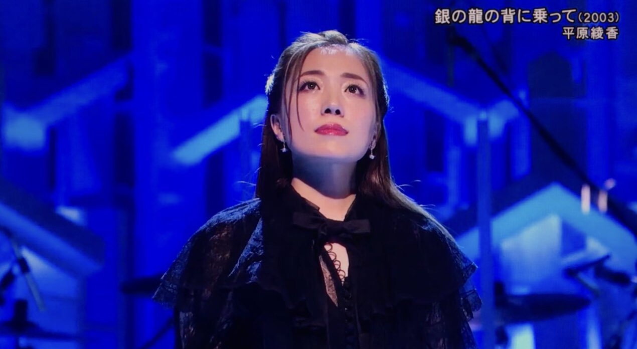 シォンカイ 銀の龍の背に乗って 平原綾香 Musicfair 中島みゆき 平原綾香 T Co Yajwg3kh9e Twitter