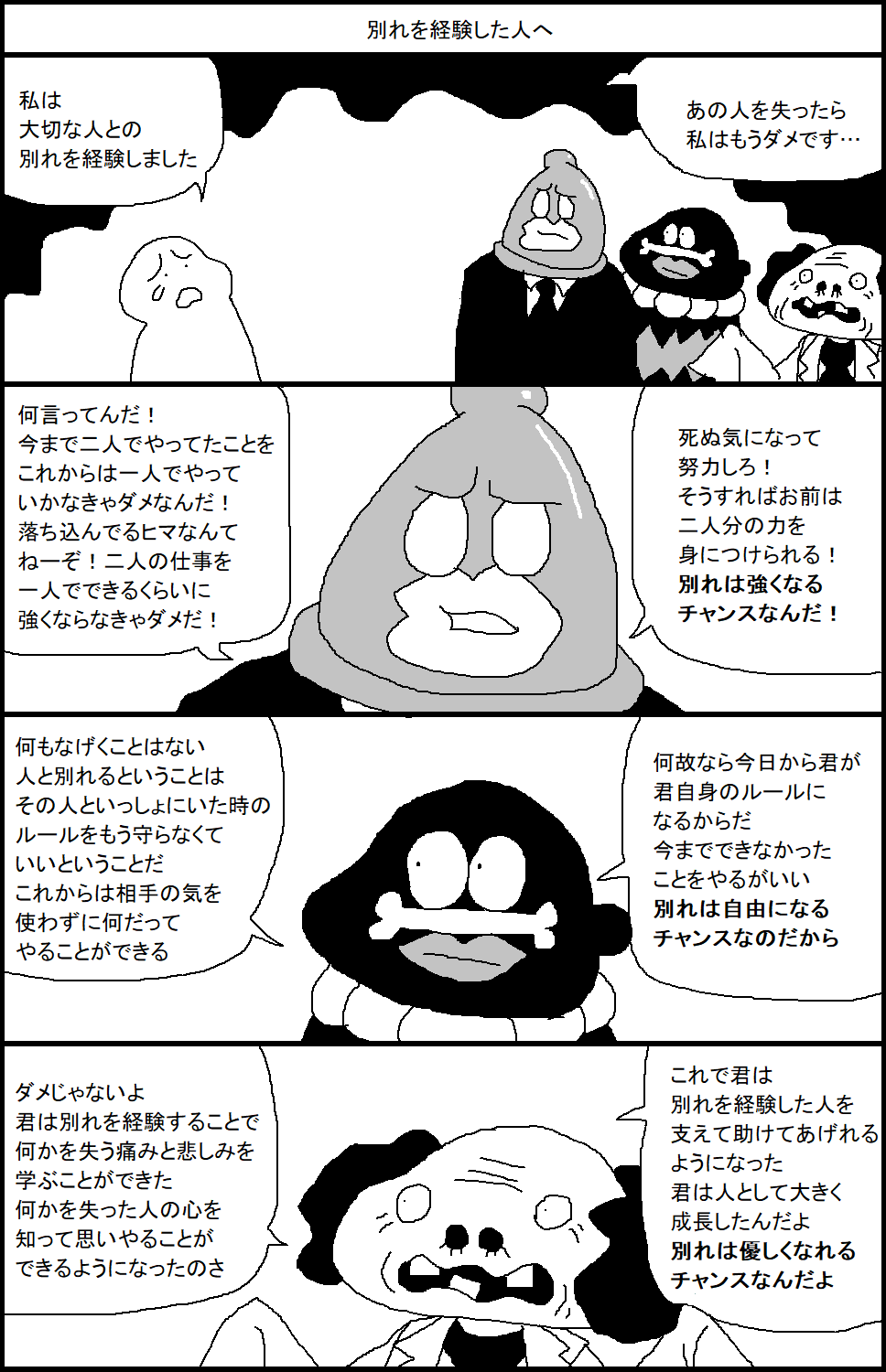 スルメ デ ラ ロチャ On Twitter 別れを経験した人へ Https T Co Sknv4srhah Twitter