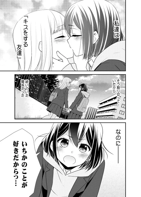 秋葉原超同人祭合わせ新刊【放課後11】(原作ネーム 
@towa_oshima)書店販売開始されました!
しいねといちかの物語、第一章完結です👯‍♀️

通販&店舗で宜しくお願いします!
🐯→https://t.co/OPYQF7QrNQ
🍈→https://t.co/peYZmofWHE
📖→https://t.co/uNWClEvzdO

#放課後
#創作百合
#百合 