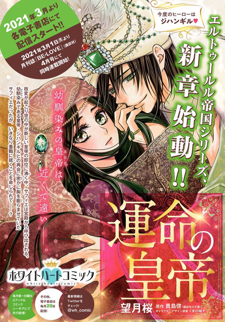 柏木ハルコ Harukokashiwagi Twitter