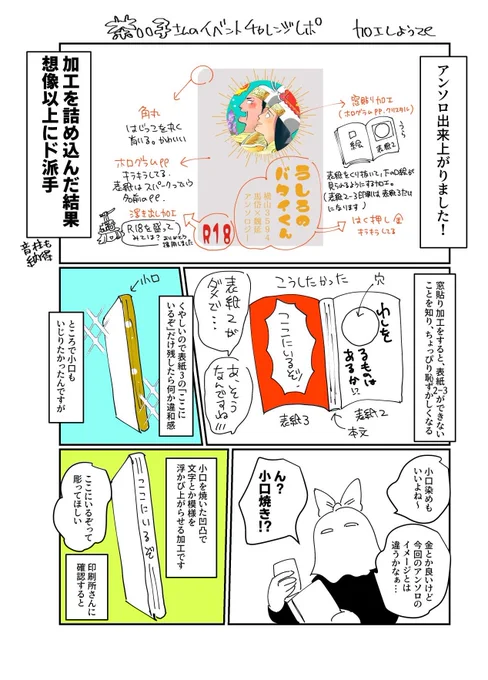 アンソロジー作ろうぜ!⑥

この日記も多分ラスト!!ありがとうございました!! https://t.co/tasWUFzCH7 