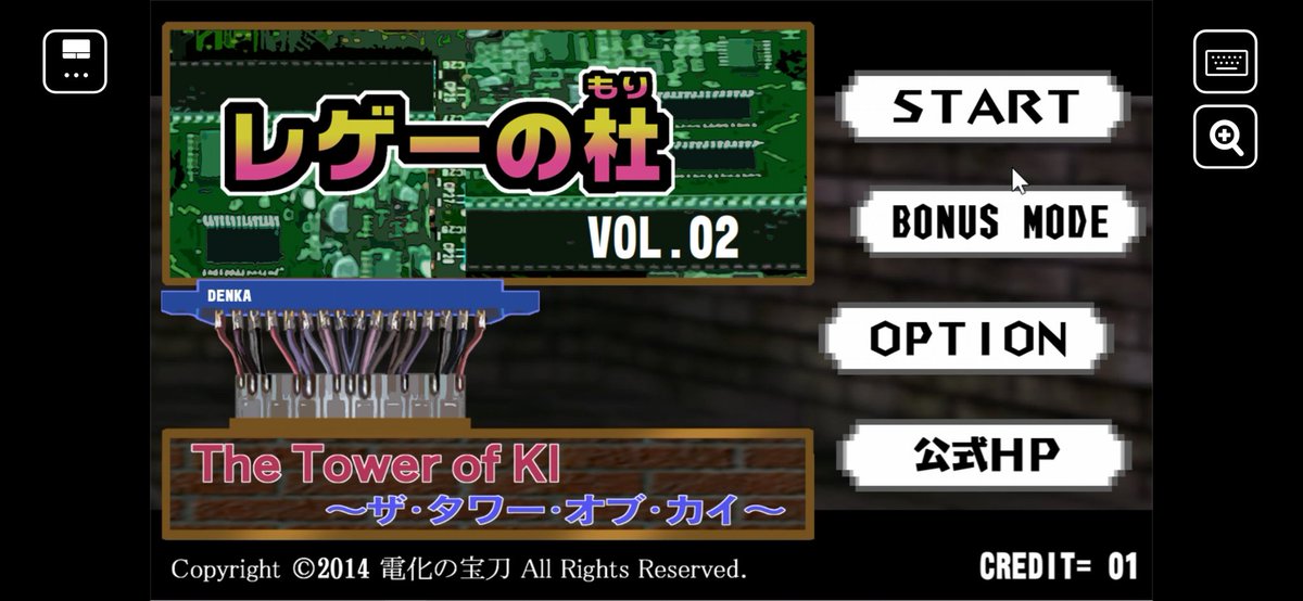 有間ゆに On Twitter 気になってたこのサークルさんの作品を購入 もしやと思いsteamライブラリにexeを登録したら Steam Linkアプリでflashゲーがリモートプレイできてしまった すごい時代になりましたね レゲーの杜 Vol 02 ザ タワー オブ カイ 電伽 Denka