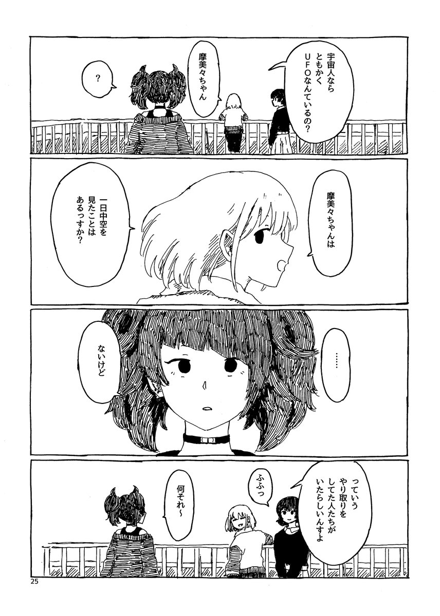 チームまりあのとある日(1/2)
(去年の歌姫で出した本に載ってる話の一つです) 