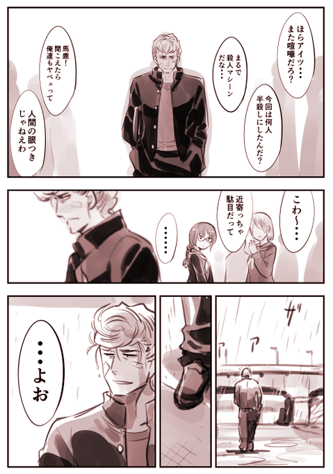 ベタな不良と 
