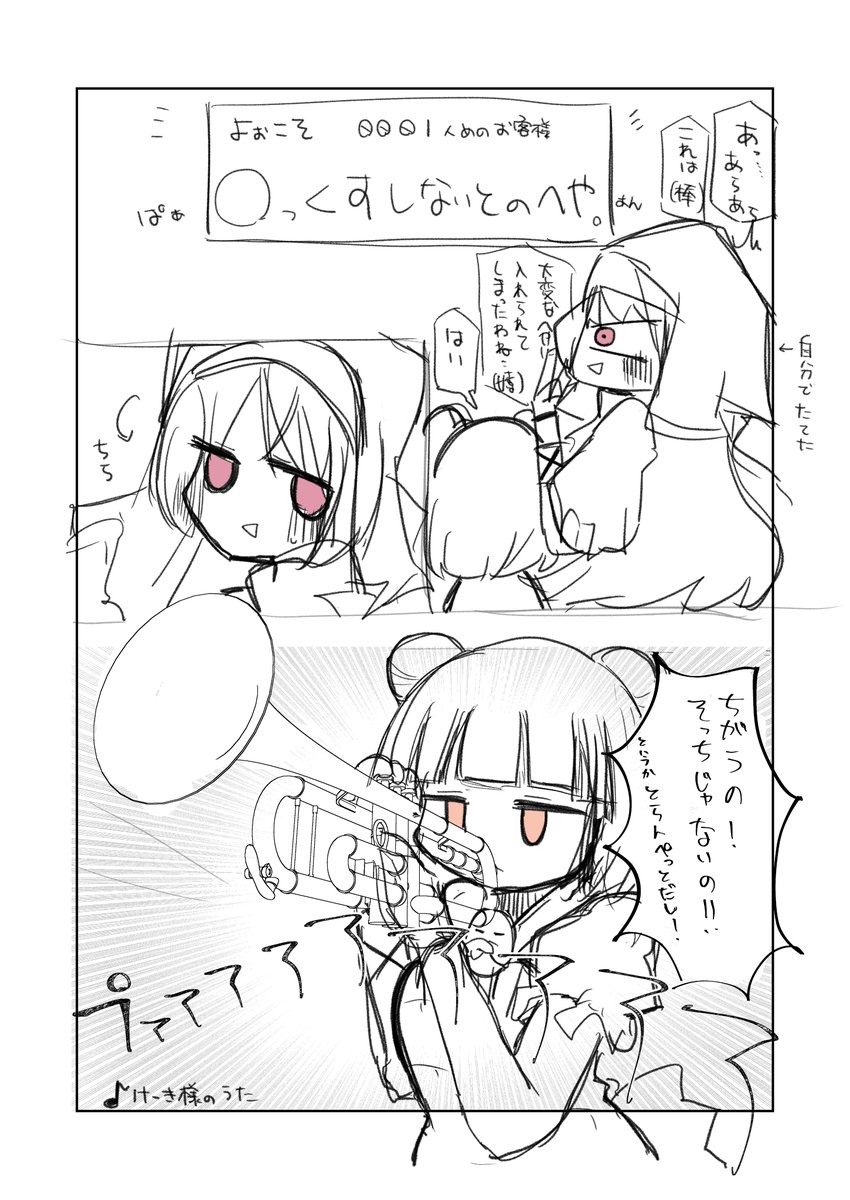 こういうなんとしてもしたい袿姫様となんとしてもしたくない磨弓ちゃんの漫画がかきたい 