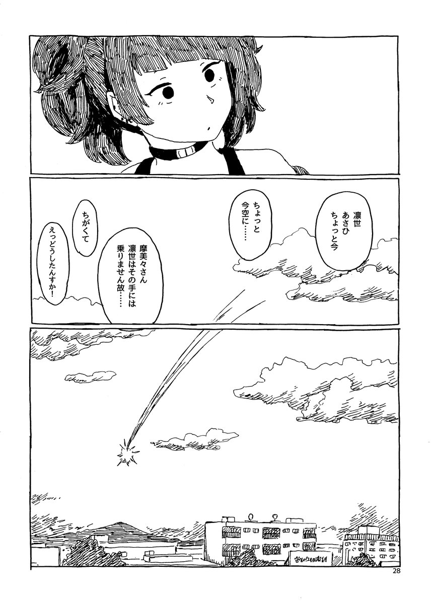 (2/2)終わり 