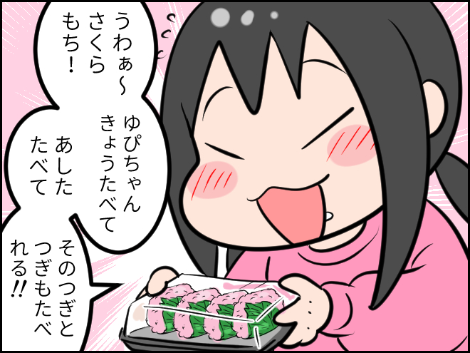 今日のむすめことば2・51  家族のぶんは? 