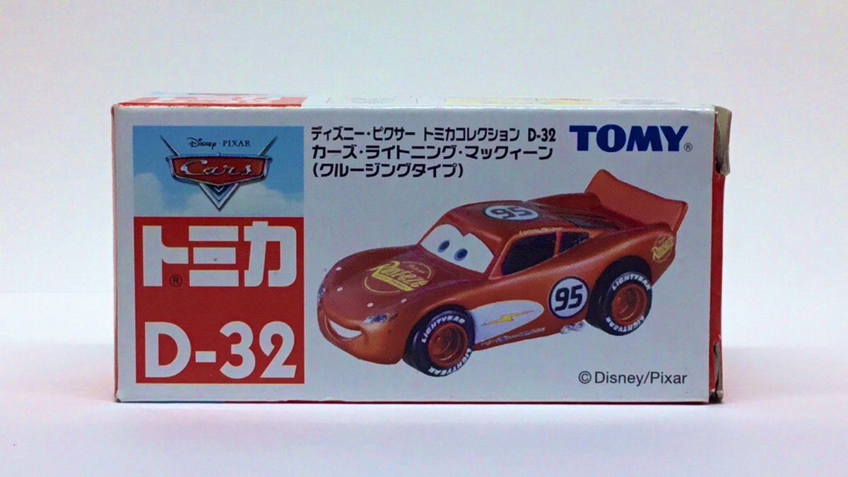 トミカ カーズ D-32 マックイーン クルージングタイプ 5個セット トミカ カーズ D-32 マックイーン クルージングタイプ 5個セット