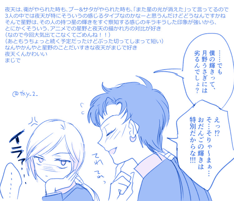 あとがき(? 
