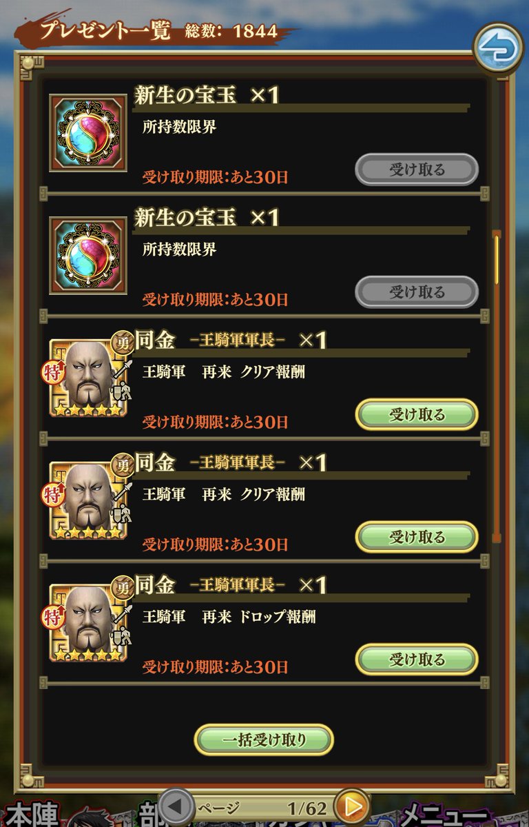 ぴー柱ちかこ 気がつけば新生の宝玉カンスト 開眼予定の勇キョウエンに使えるからいいか