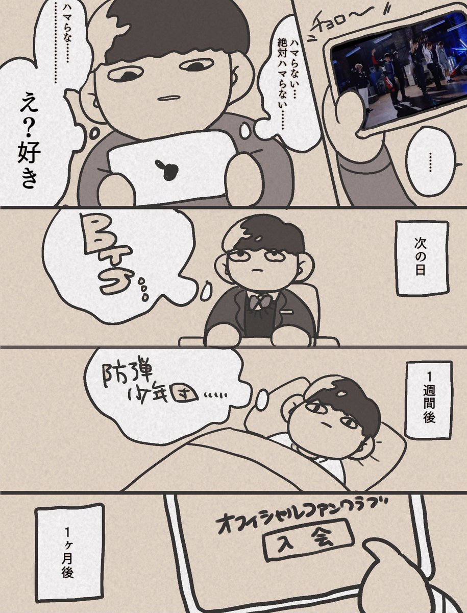 あなたのbtsはどこから あるある 黒 の漫画