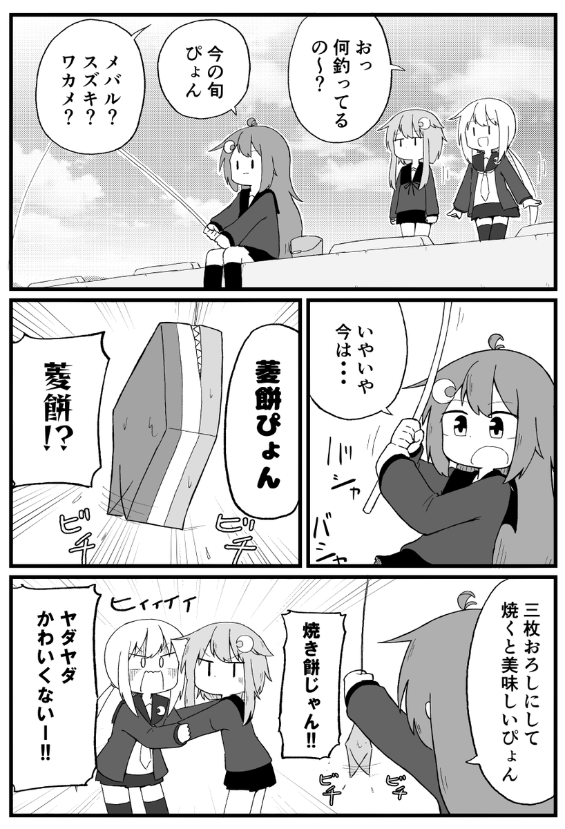 今が旬 