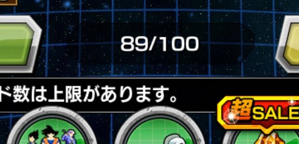 ドッカンバトルフレンド募集 ドッカンバトルフレンド募集